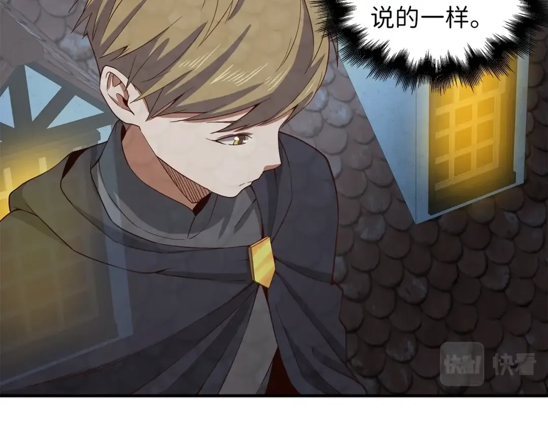 第32话 隐身跟踪 第111页