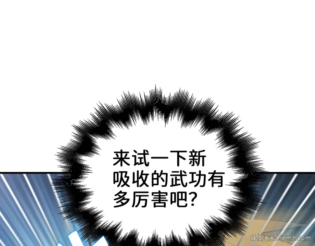 第32话 隐身跟踪 第112页