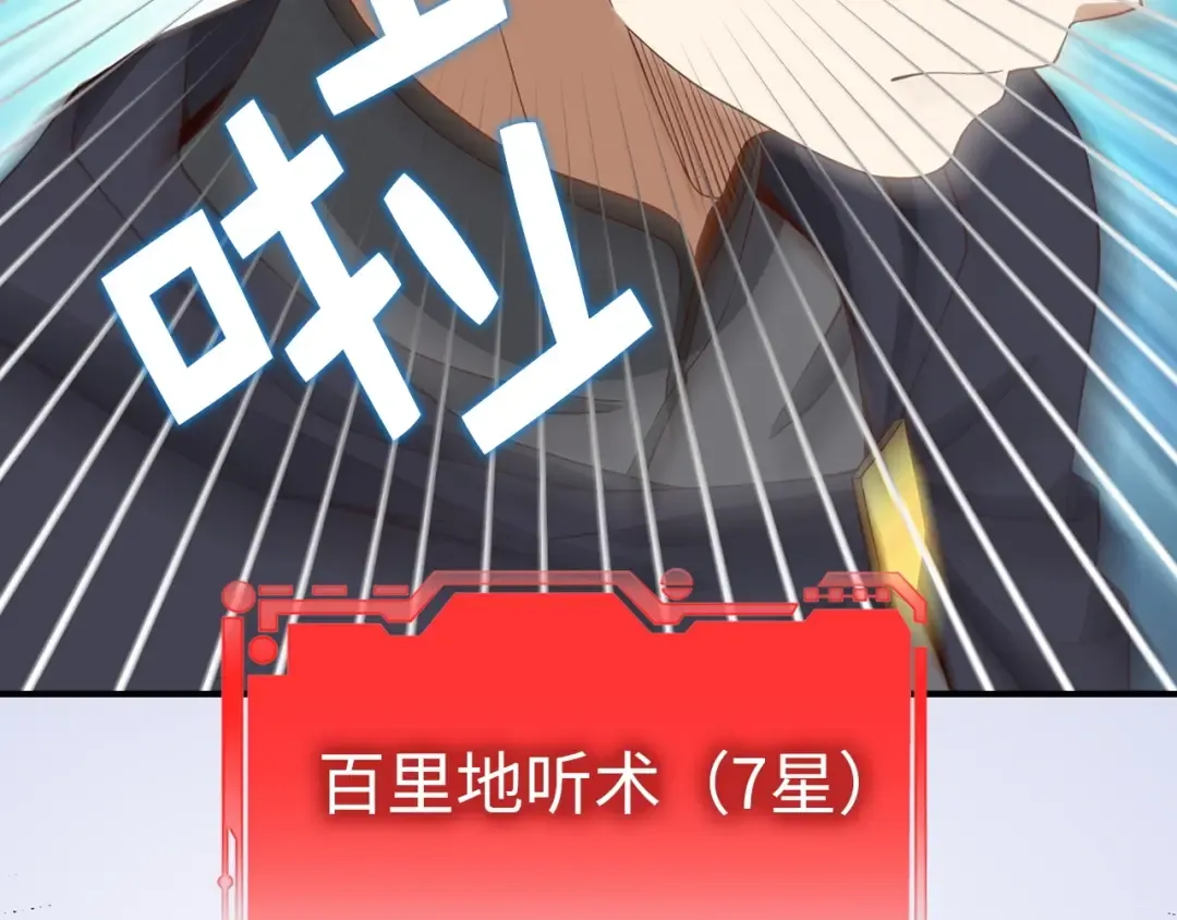 第32话 隐身跟踪 第114页