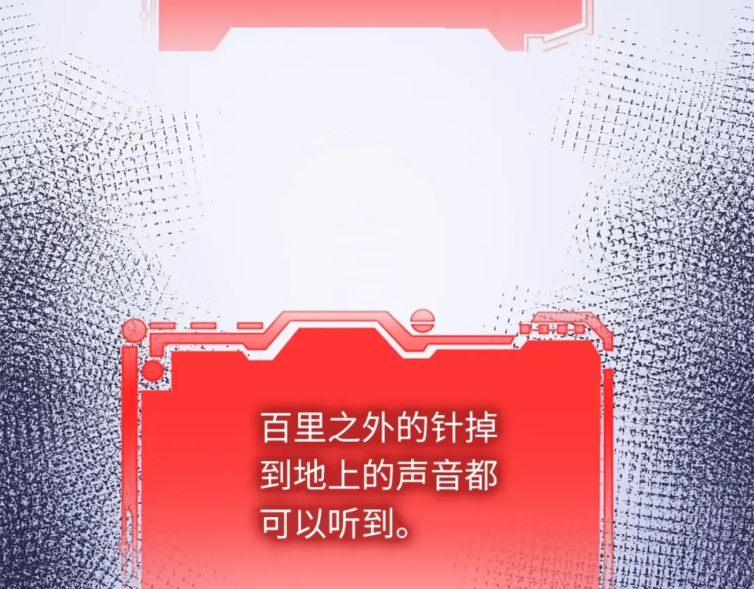 第32话 隐身跟踪 第115页