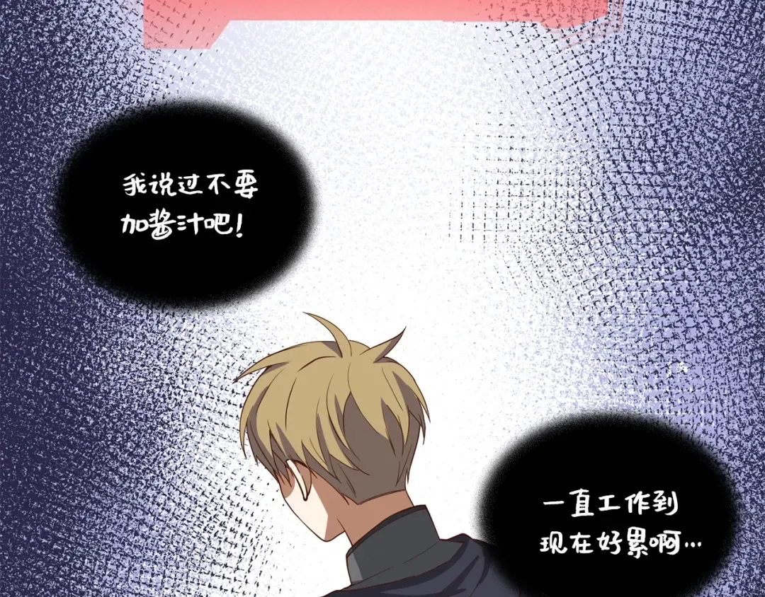 第32话 隐身跟踪 第116页
