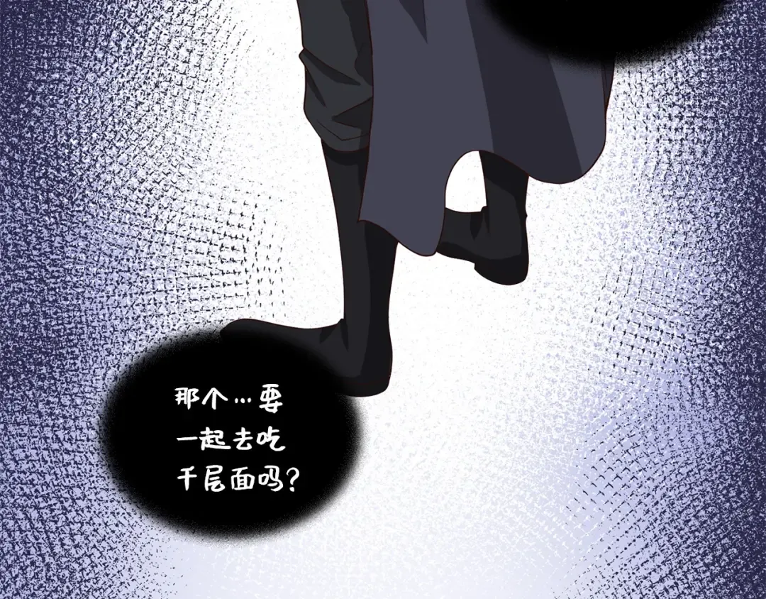 第32话 隐身跟踪 第118页