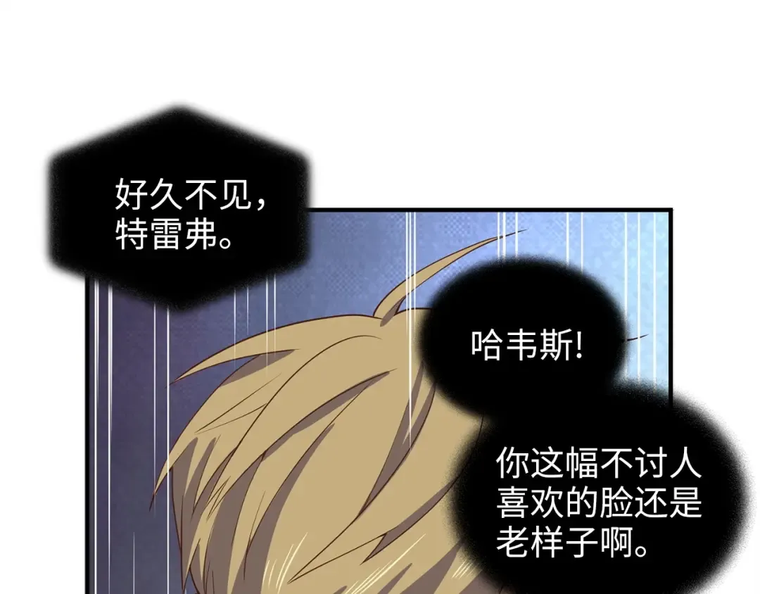 第32话 隐身跟踪 第121页