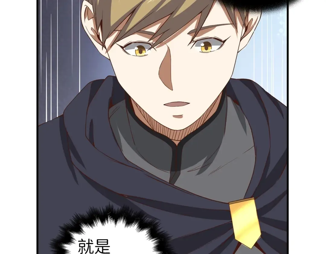 第32话 隐身跟踪 第122页