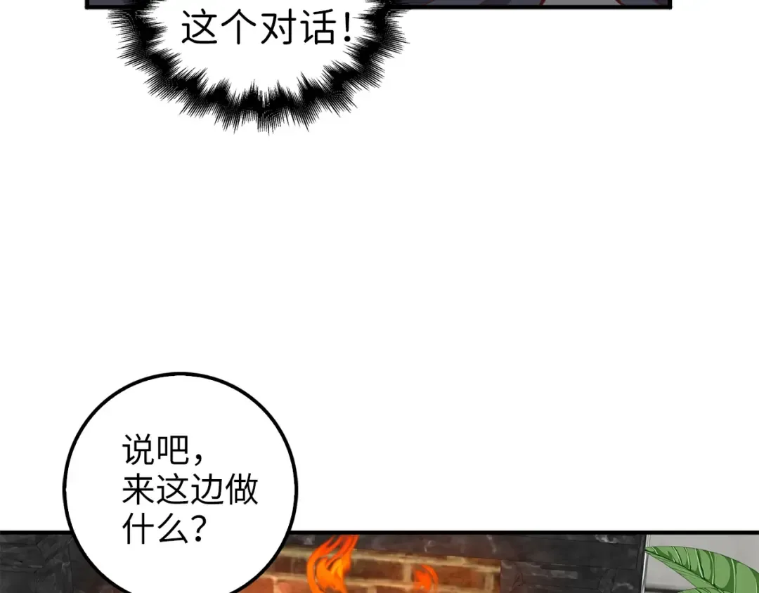 第32话 隐身跟踪 第123页