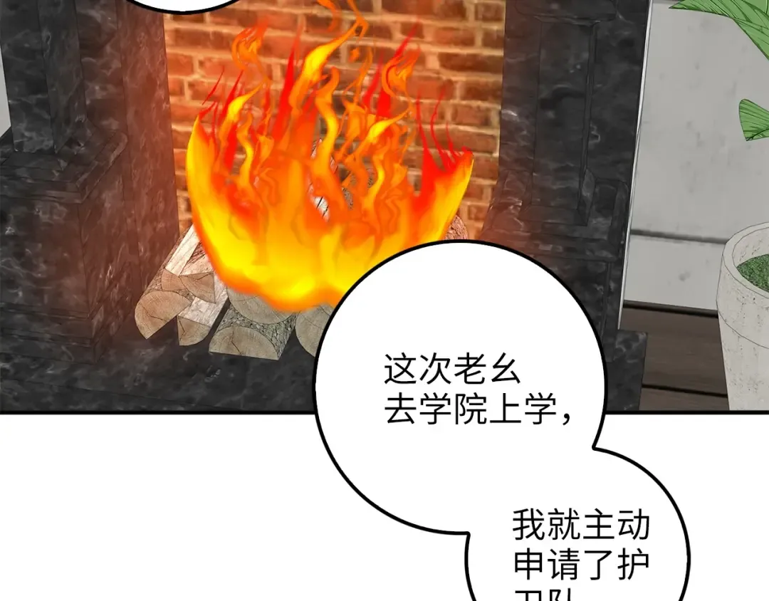 第32话 隐身跟踪 第124页