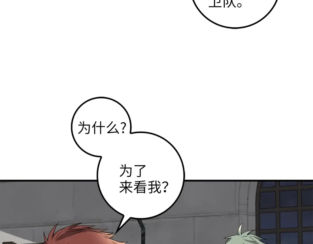 第32话 隐身跟踪 第125页