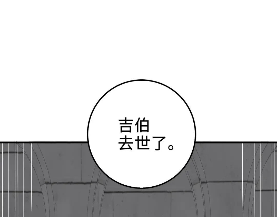 第32话 隐身跟踪 第127页