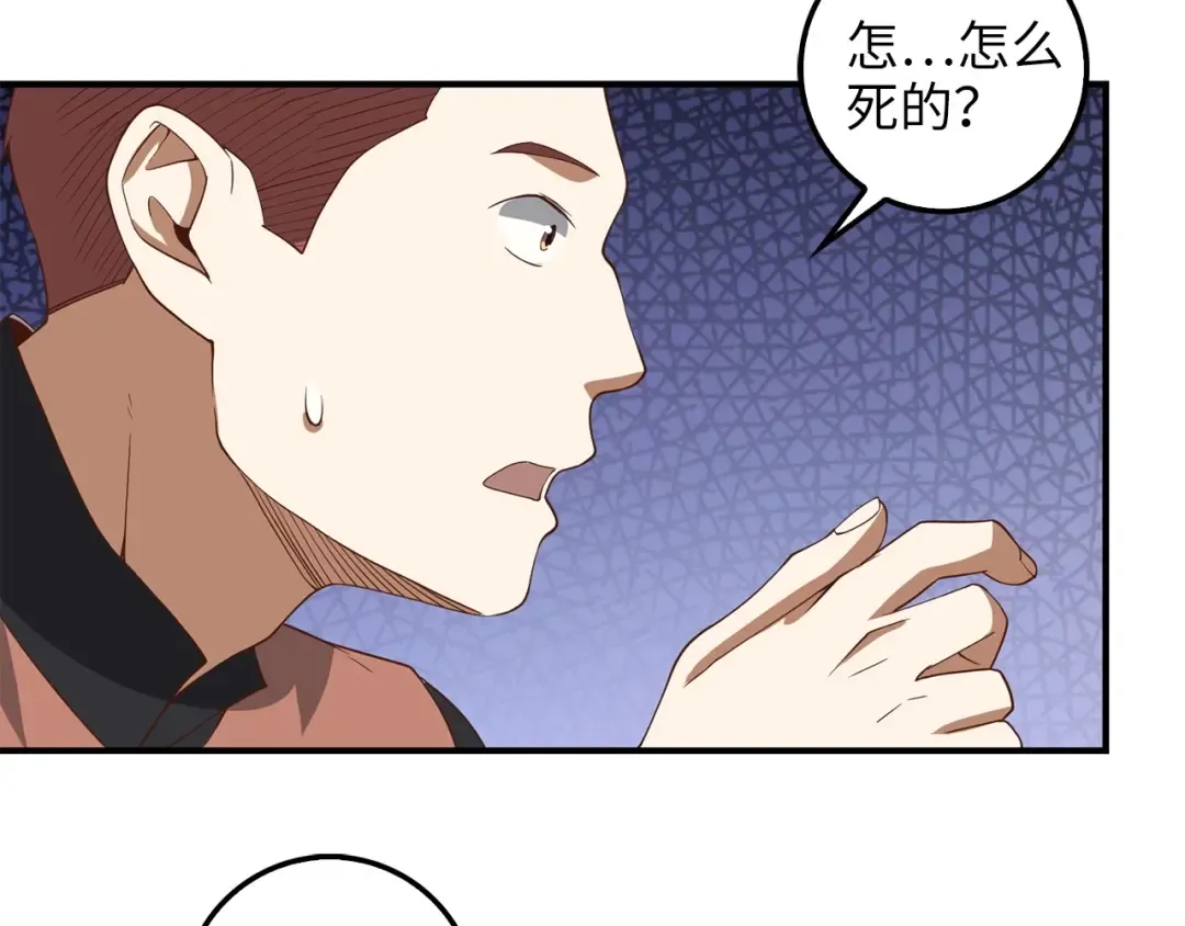 第32话 隐身跟踪 第130页