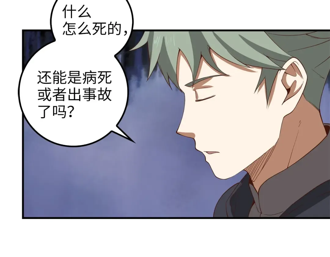 第32话 隐身跟踪 第131页