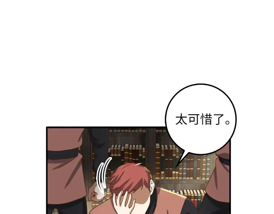 第32话 隐身跟踪 第132页