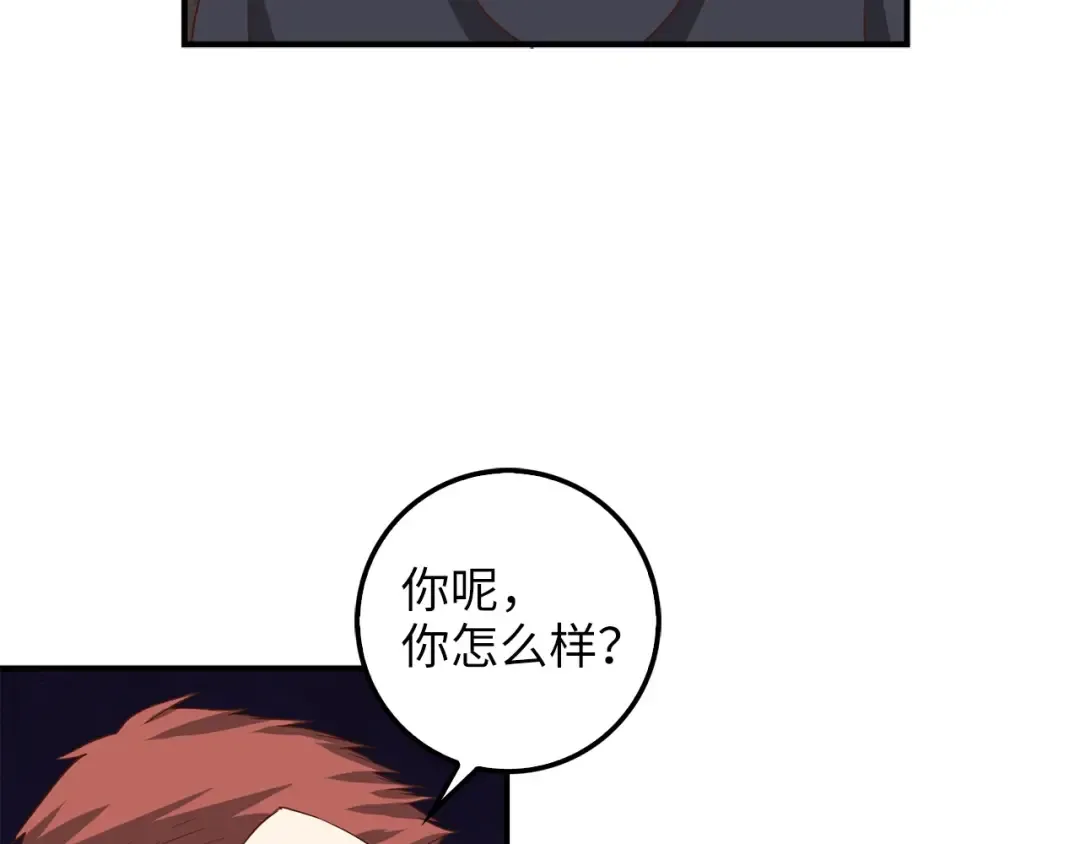 第32话 隐身跟踪 第134页
