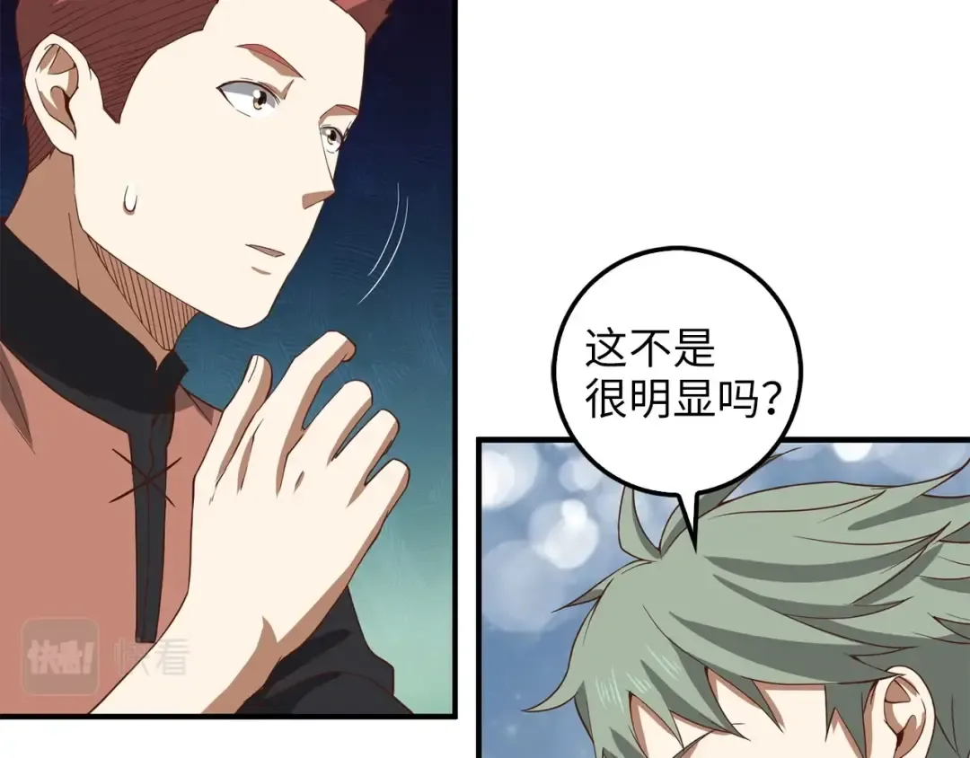 第32话 隐身跟踪 第135页