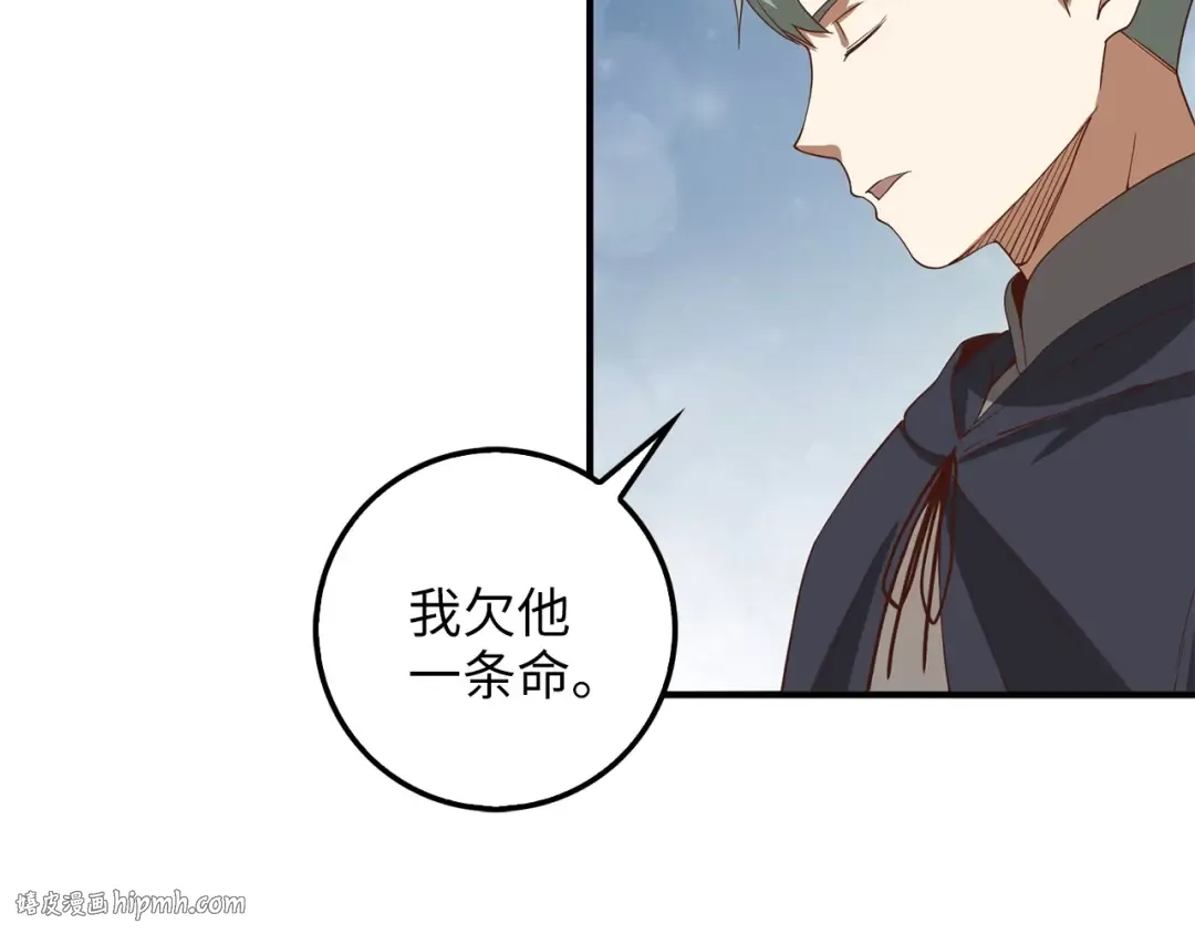 第32话 隐身跟踪 第136页