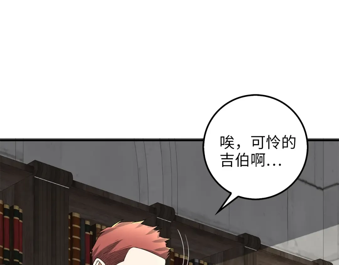 第32话 隐身跟踪 第137页