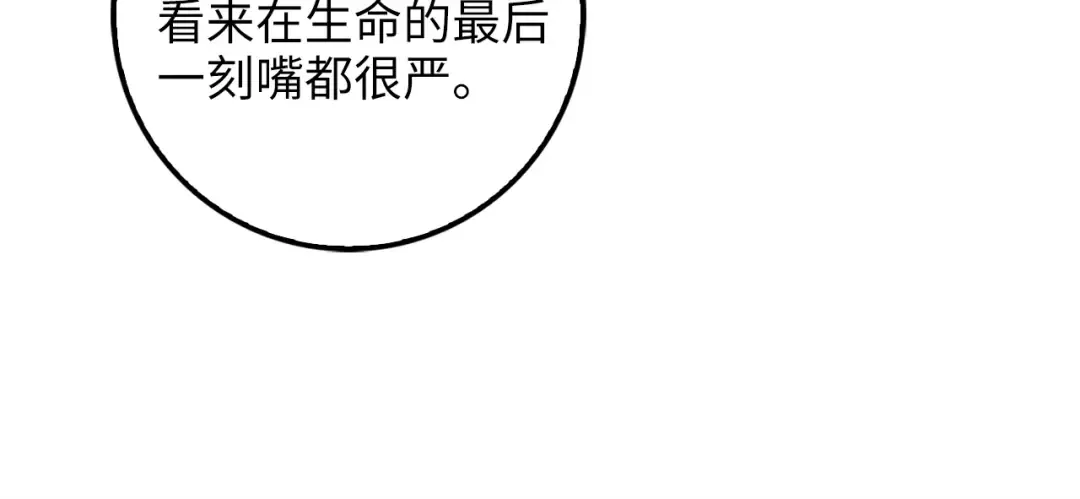 第32话 隐身跟踪 第139页