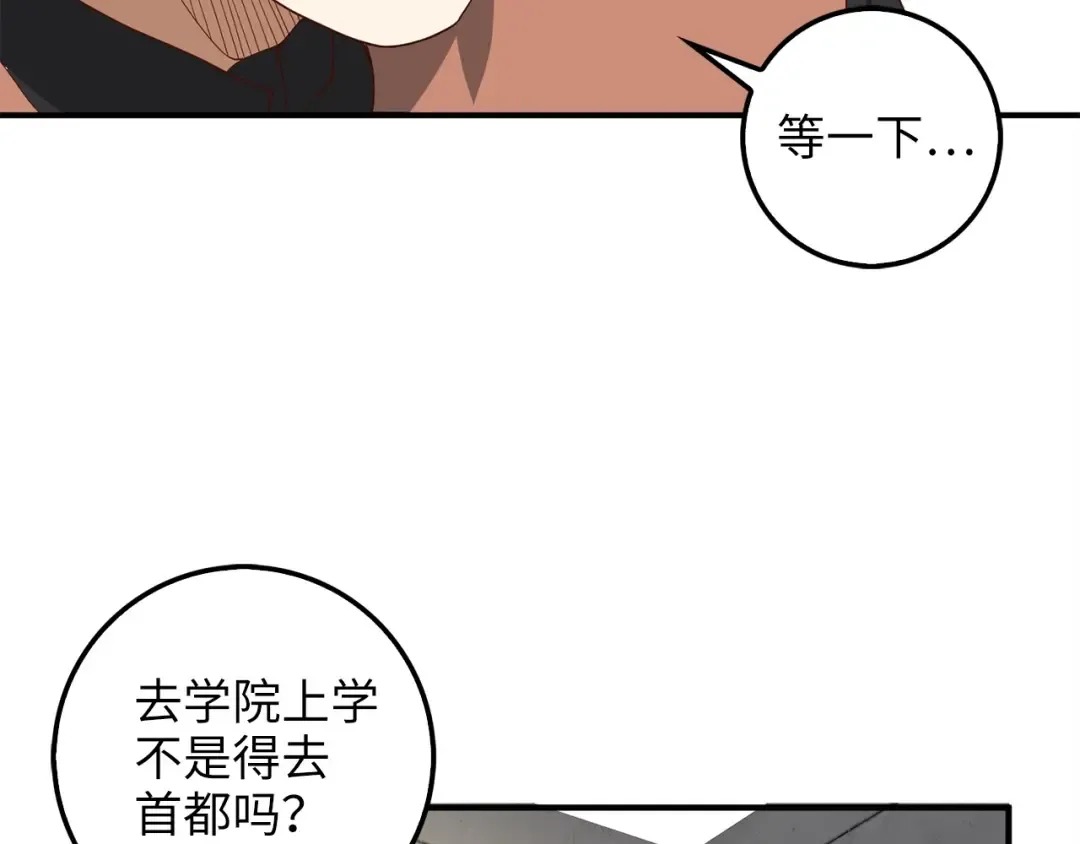 第32话 隐身跟踪 第141页