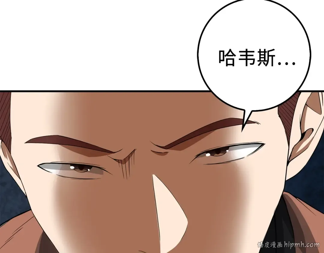 第32话 隐身跟踪 第144页