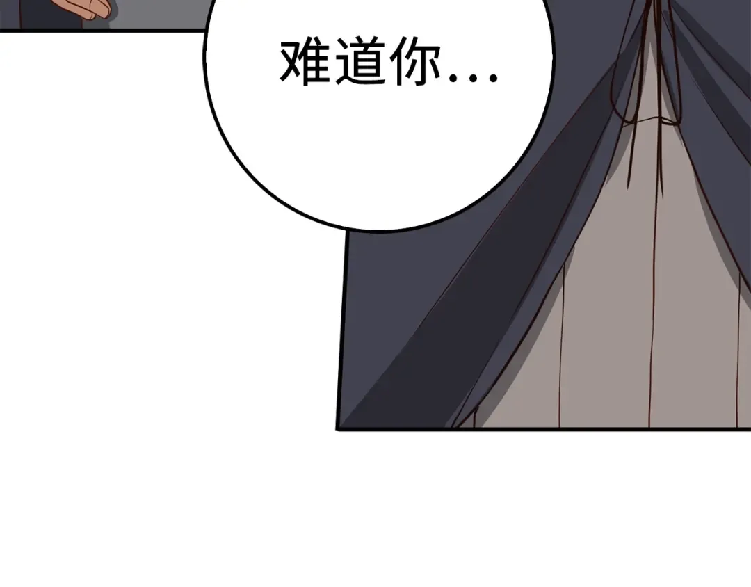 第32话 隐身跟踪 第149页