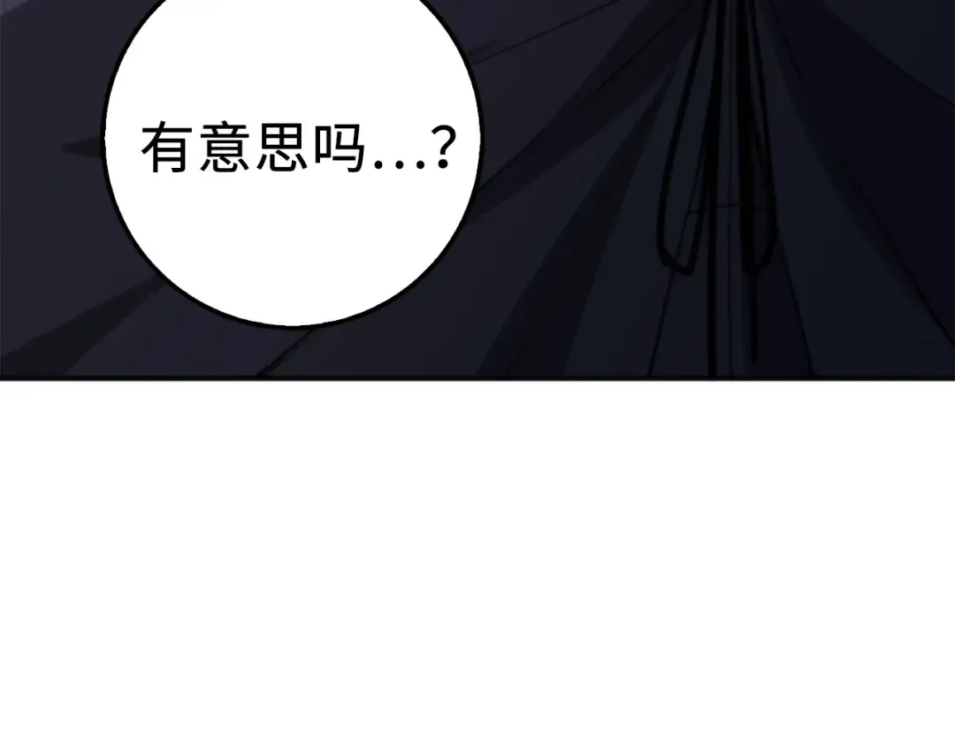 第33话 罪魁祸首 第11页