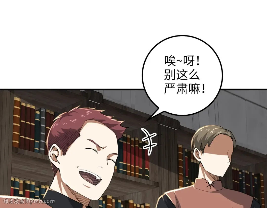 第33话 罪魁祸首 第16页
