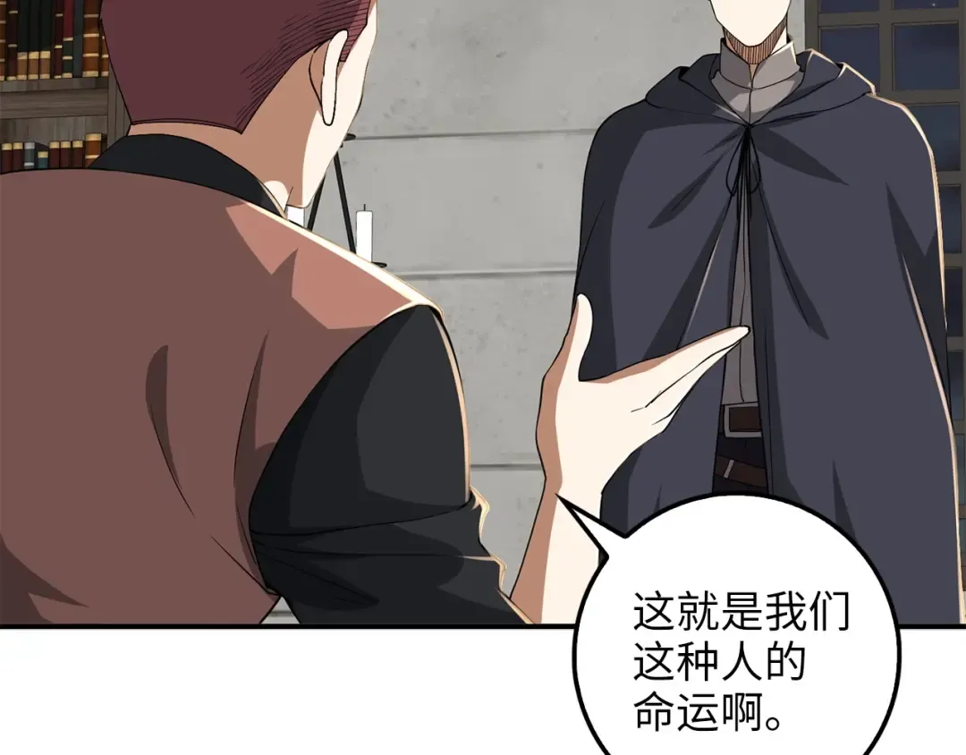 第33话 罪魁祸首 第19页