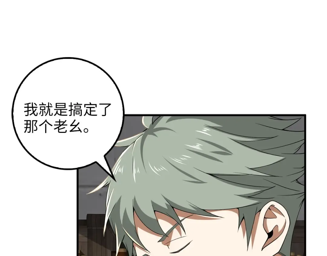 第33话 罪魁祸首 第25页
