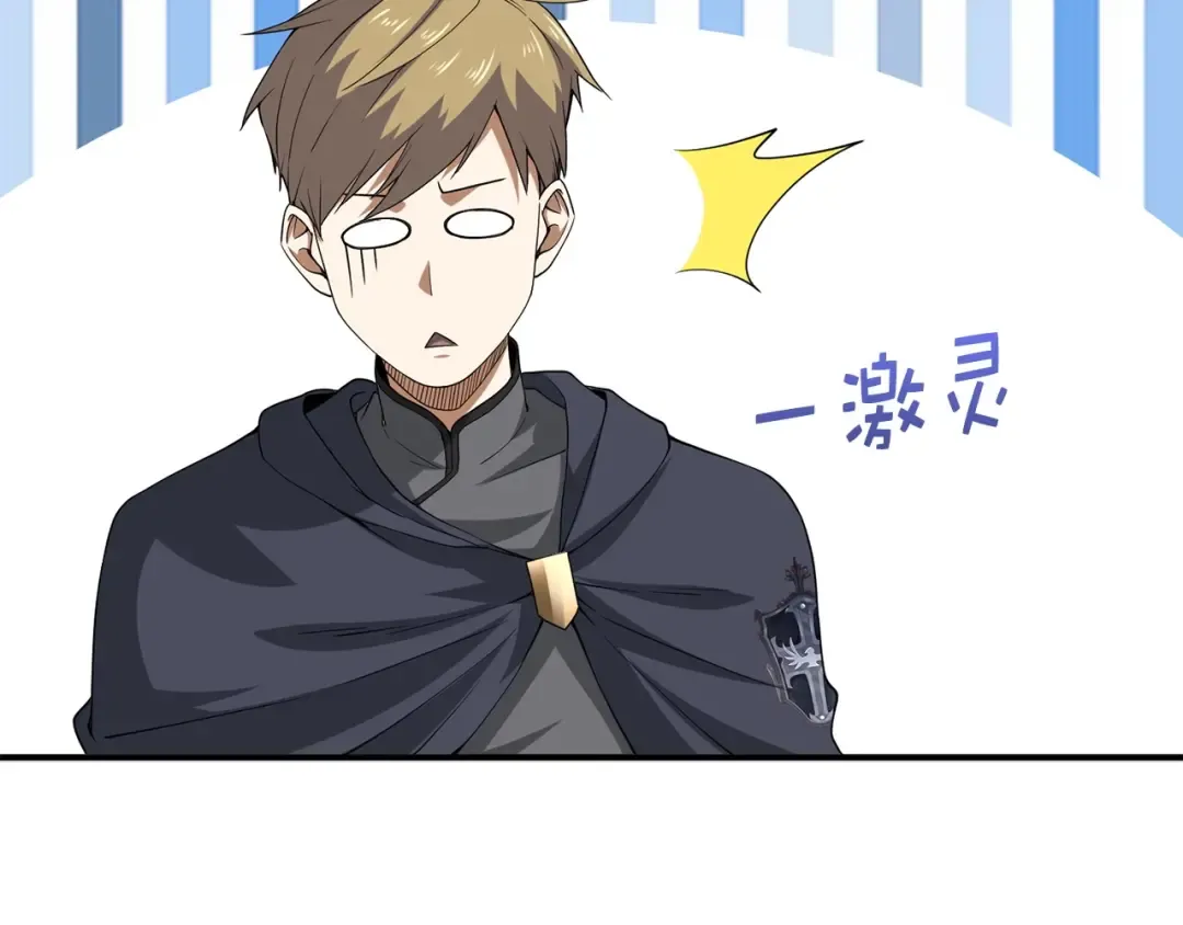 第33话 罪魁祸首 第28页
