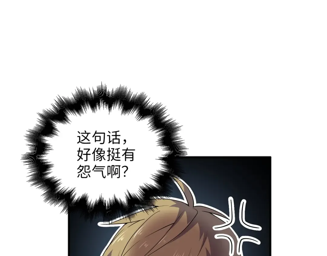 第33话 罪魁祸首 第29页