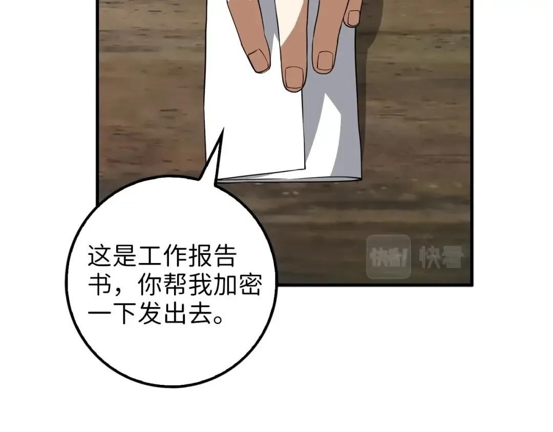 第33话 罪魁祸首 第34页