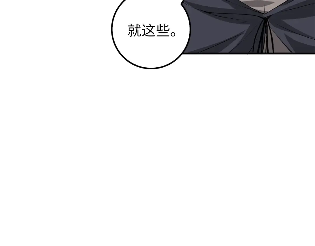 第33话 罪魁祸首 第37页