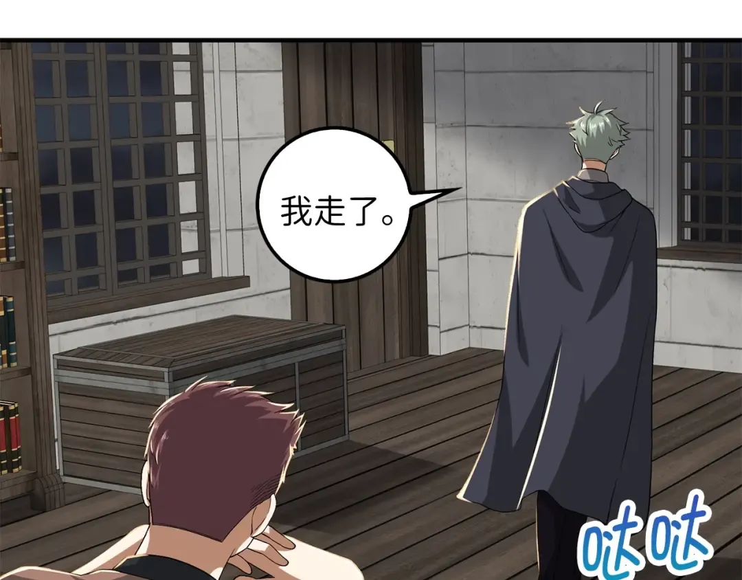 第33话 罪魁祸首 第38页