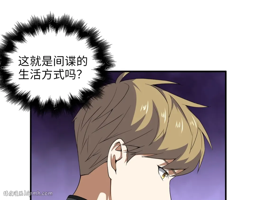 第33话 罪魁祸首 第40页