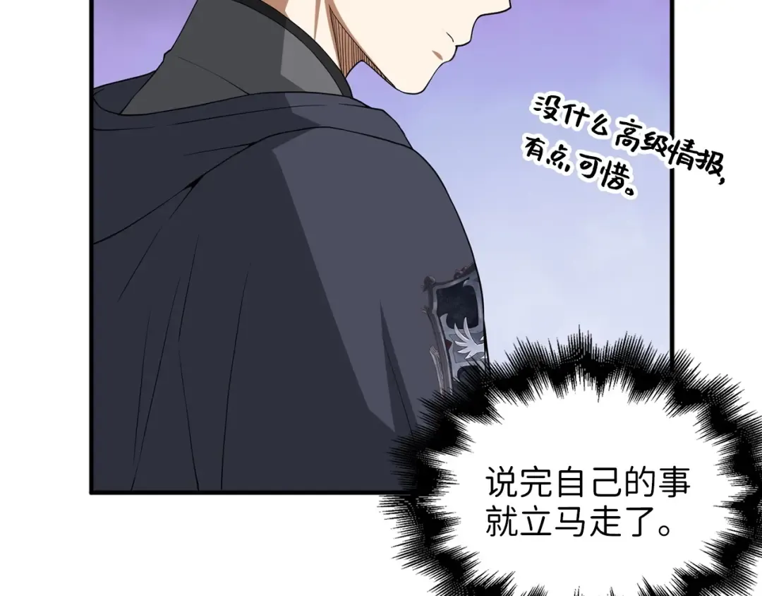 第33话 罪魁祸首 第41页