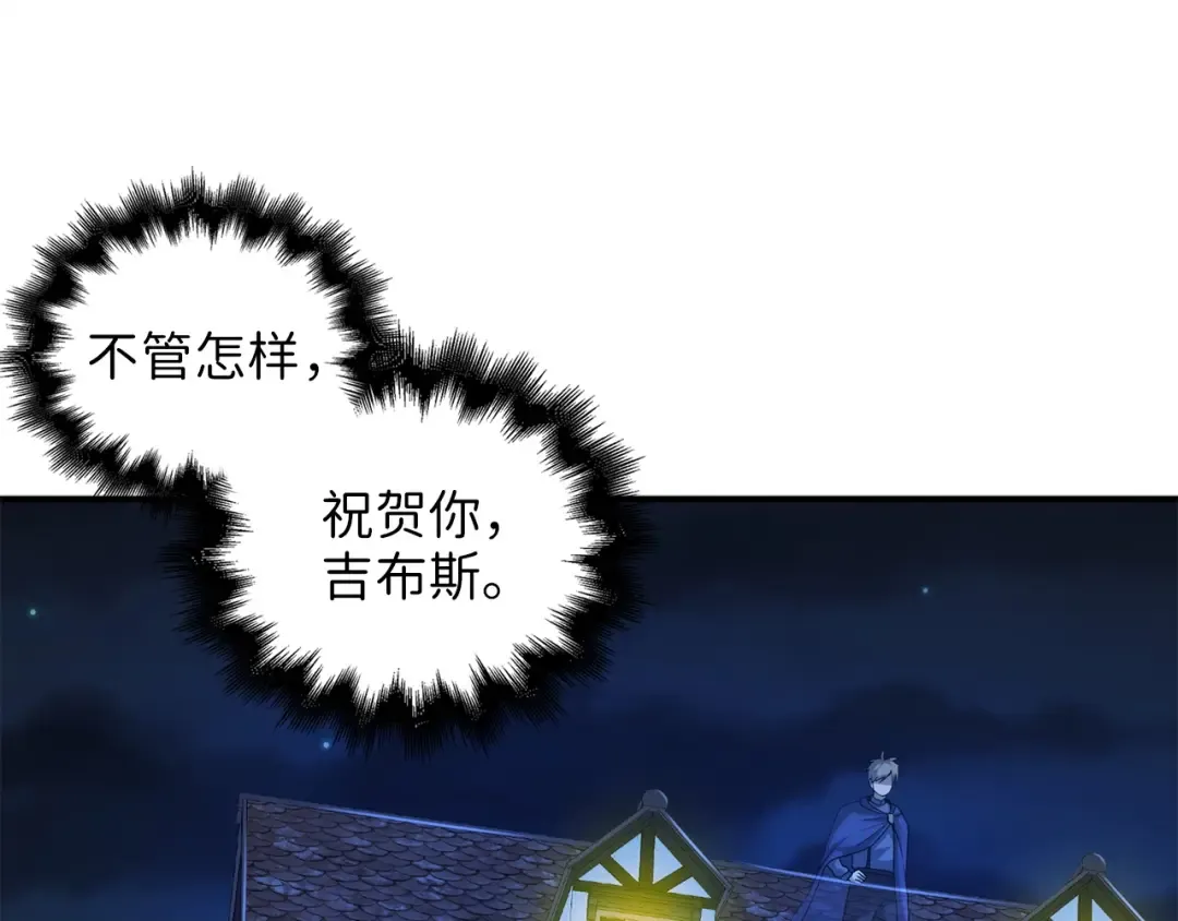 第33话 罪魁祸首 第43页