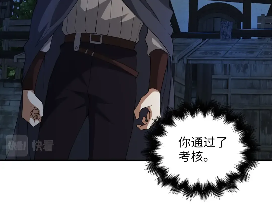 第33话 罪魁祸首 第45页