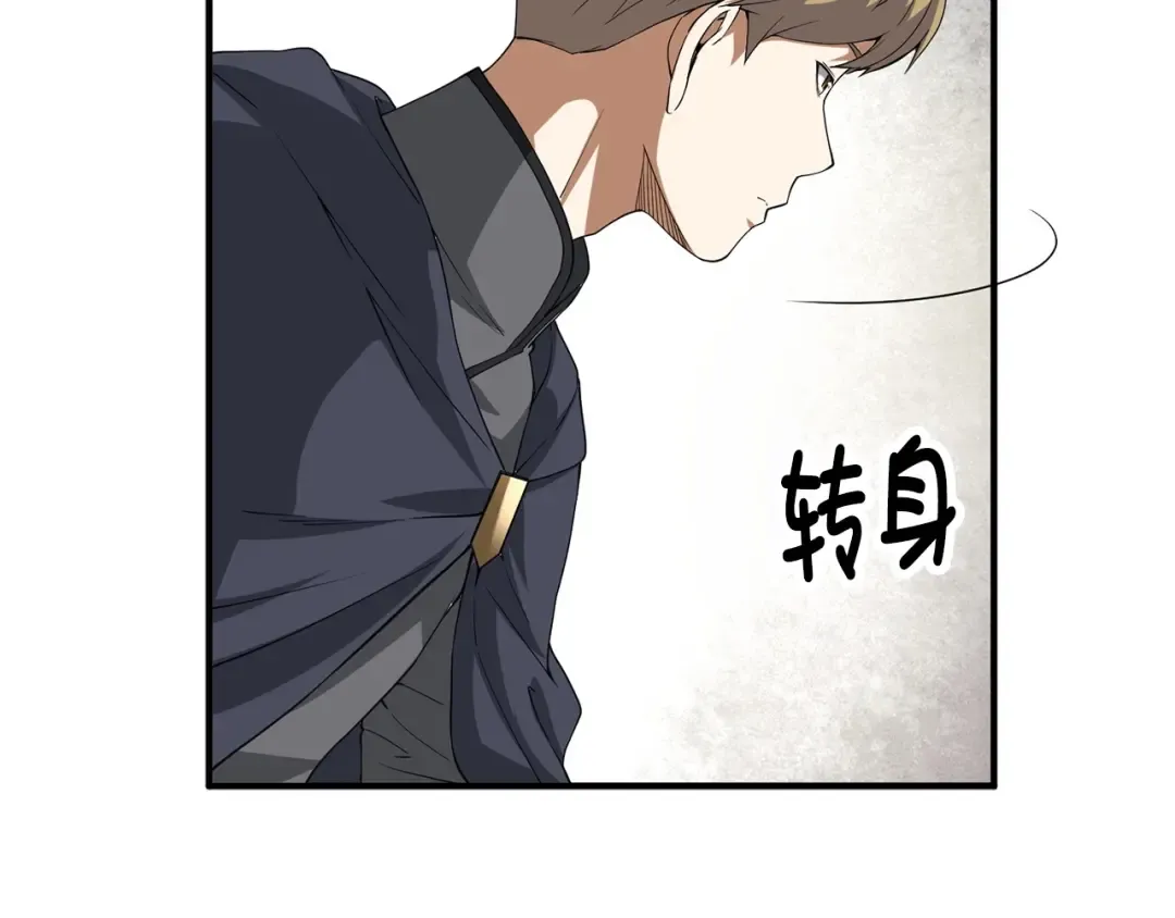 第33话 罪魁祸首 第47页