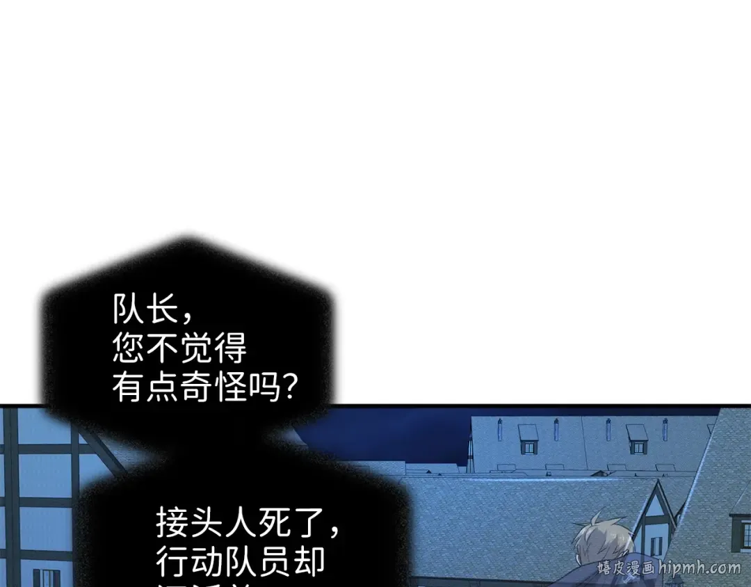 第33话 罪魁祸首 第48页