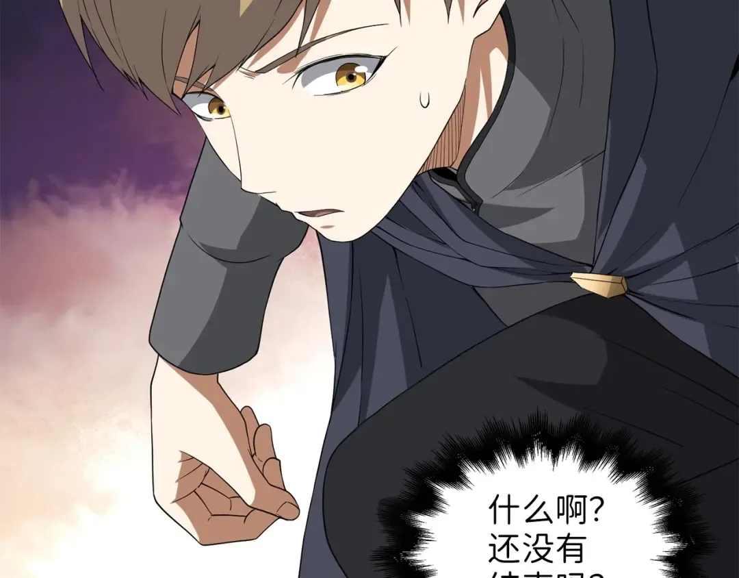 第33话 罪魁祸首 第51页