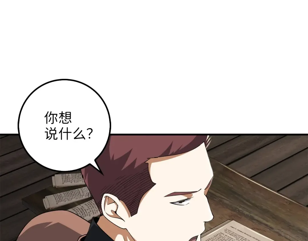 第33话 罪魁祸首 第57页