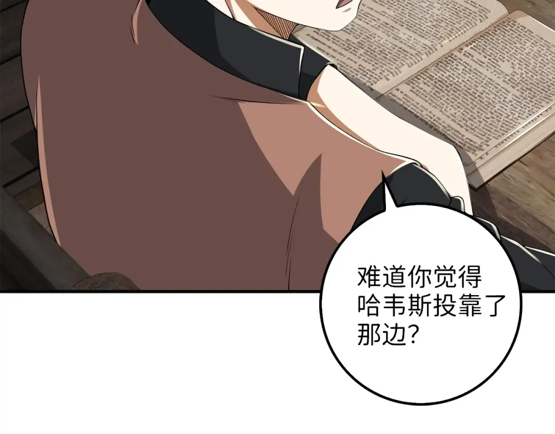 第33话 罪魁祸首 第58页