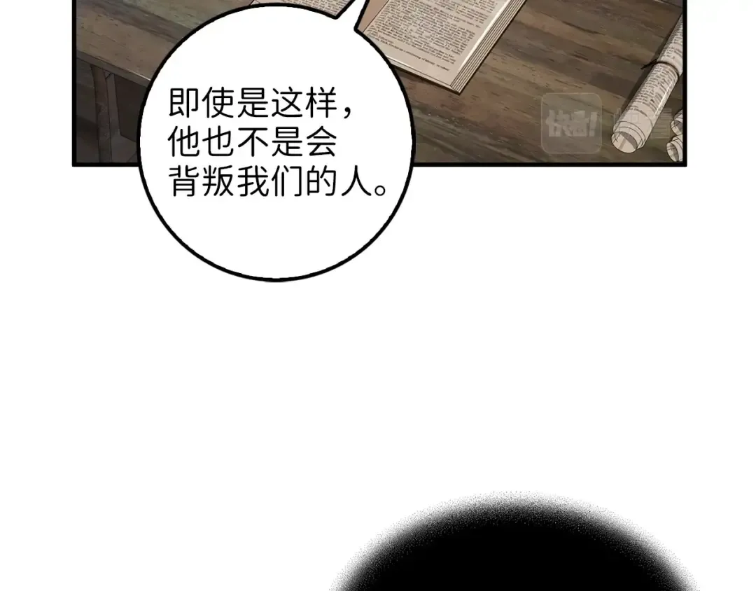 第33话 罪魁祸首 第61页