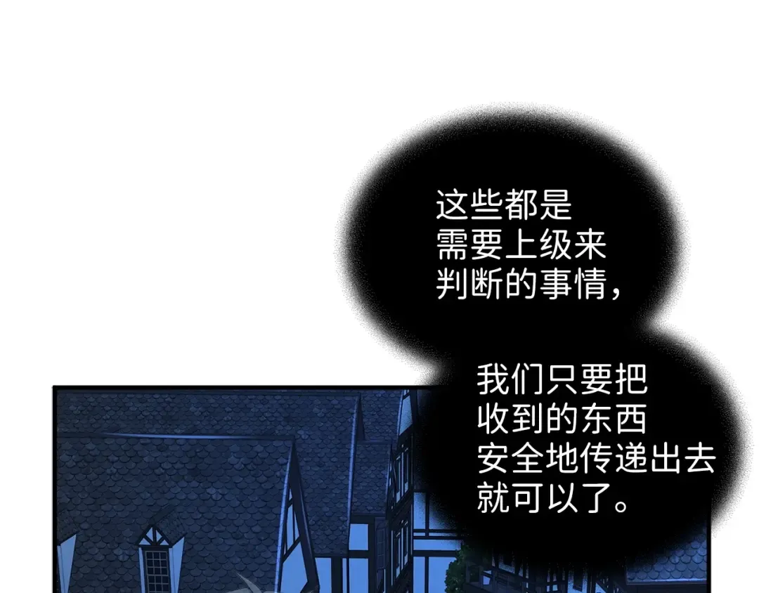 第33话 罪魁祸首 第69页