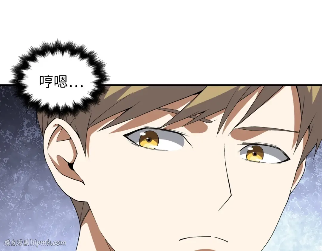 第33话 罪魁祸首 第72页