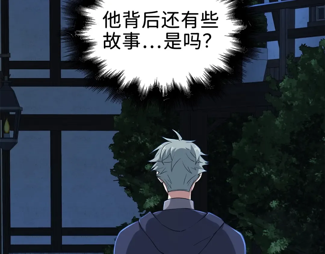 第33话 罪魁祸首 第74页