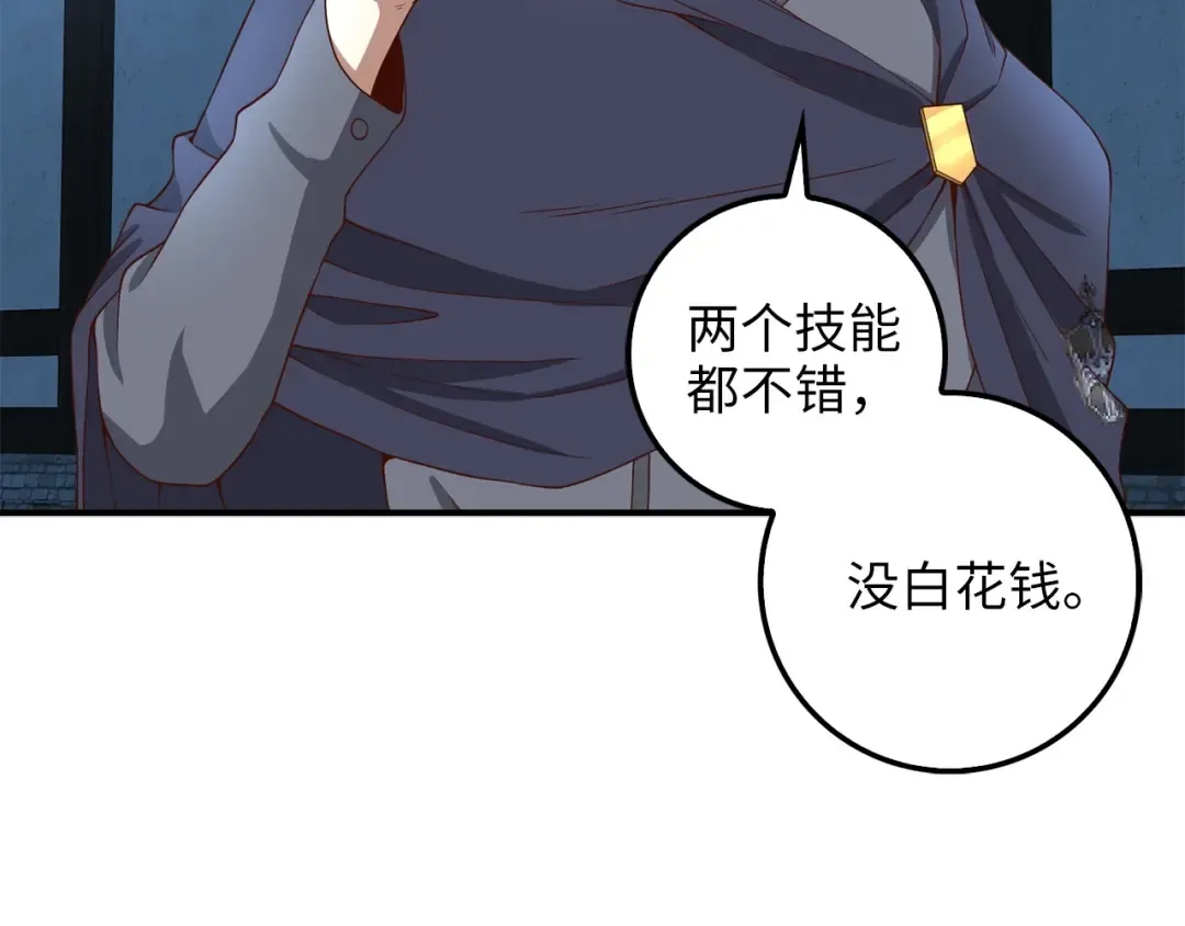 第33话 罪魁祸首 第85页