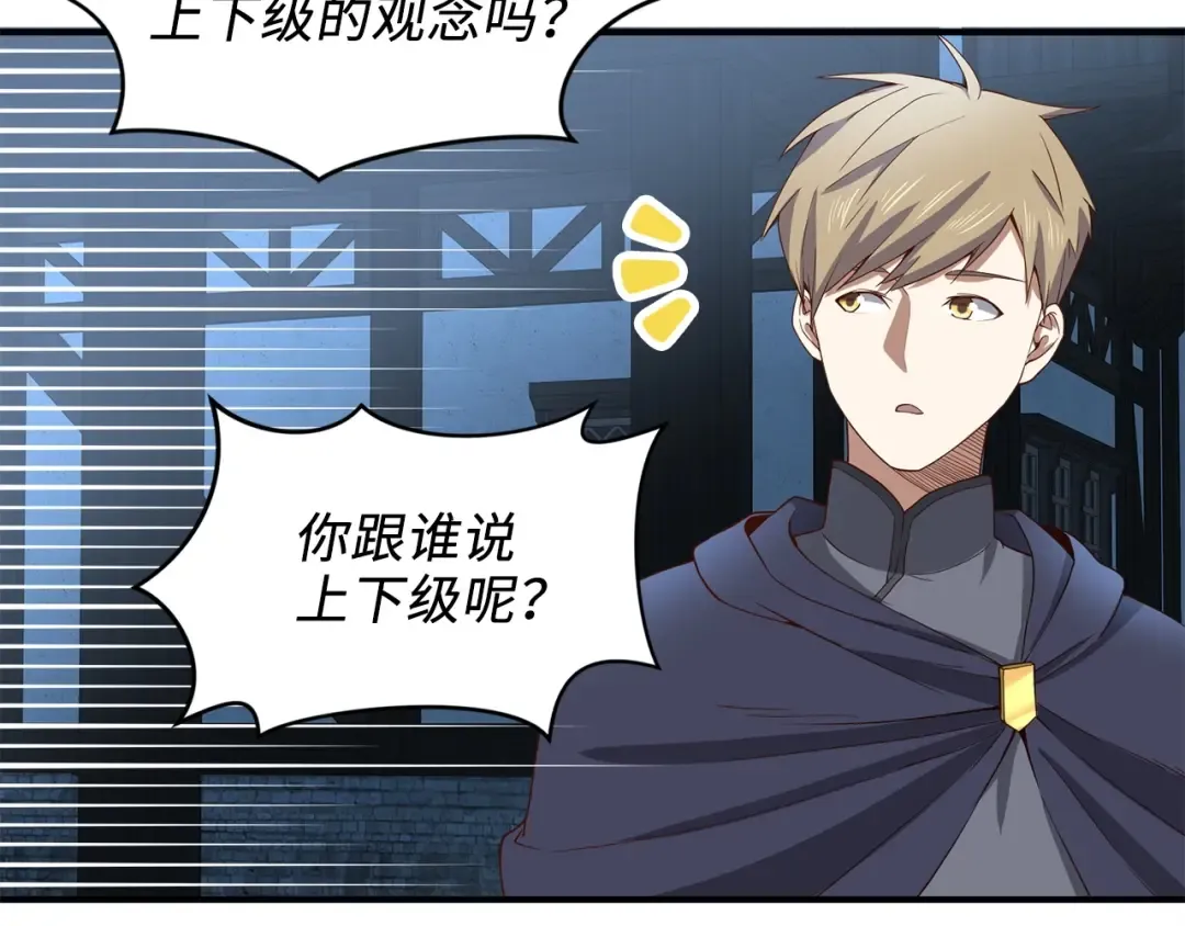 第33话 罪魁祸首 第89页