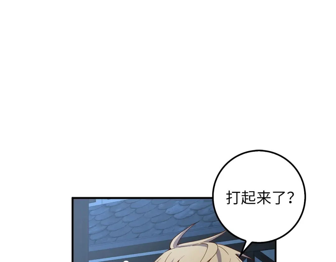 第33话 罪魁祸首 第90页