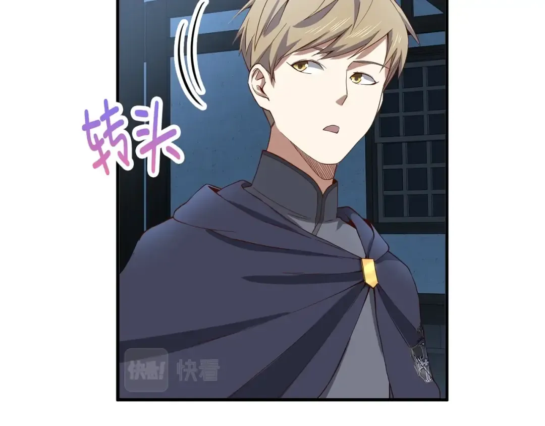 第33话 罪魁祸首 第91页
