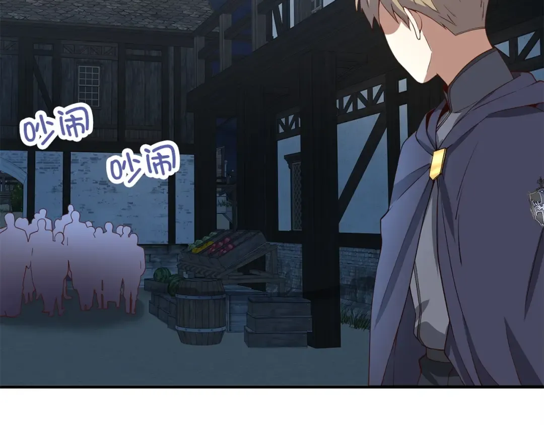 第33话 罪魁祸首 第93页
